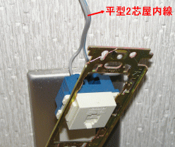 モジュラー ジャック 電話