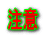 注意